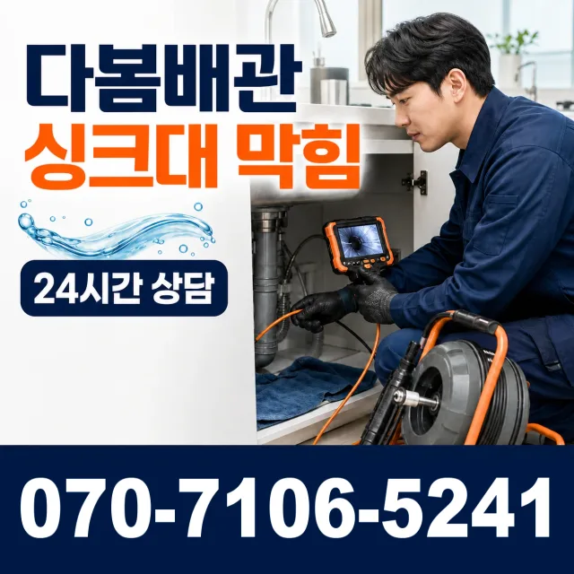 전북 김제시 진봉면 상수내길 수도꼭지누수 상담 이미지 1