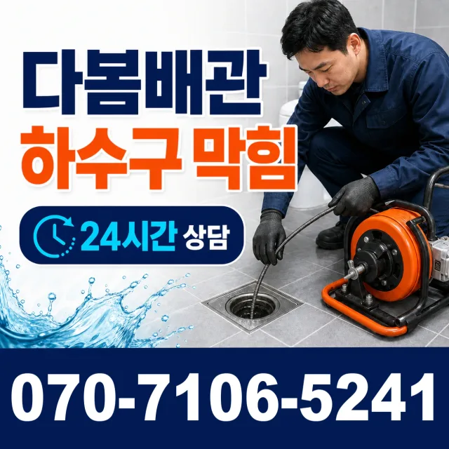 전북 김제시 진봉면 상수내길 수도꼭지누수 상담 이미지 2