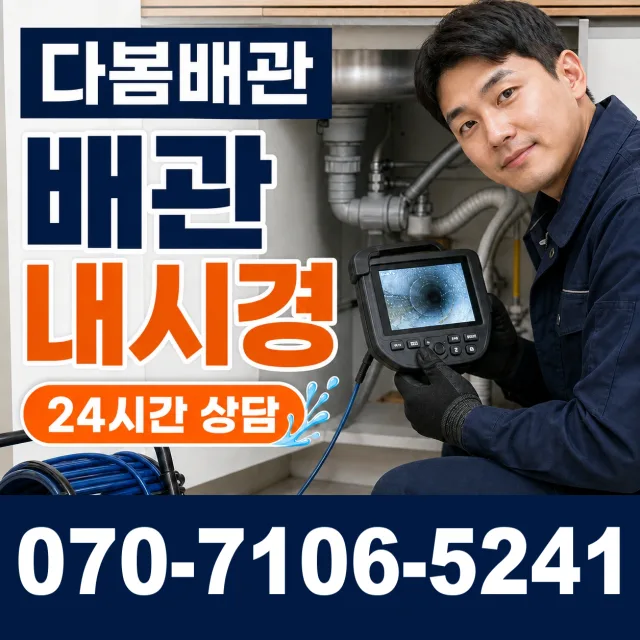 전북 김제시 진봉면 상수내길 수도꼭지누수 상담 이미지 3