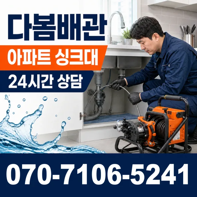 전북 김제시 진봉면 상수내길 수도꼭지누수 상담 이미지 7